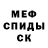 MDMA кристаллы Siah