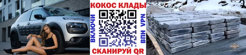 купить  цена  Славск  MEGA зеркало  Cocaine 97% 
