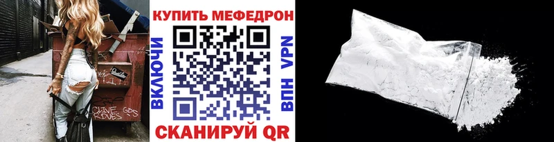 МЕФ мука  где купить наркоту  Славск 