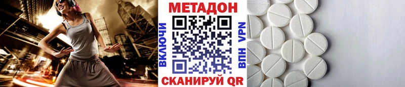 МЕТАДОН VHQ  Славск 
